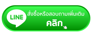 CTA - LINE OA Samran Rice
